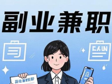 宁德在手机上可以做哪些副业赚钱？