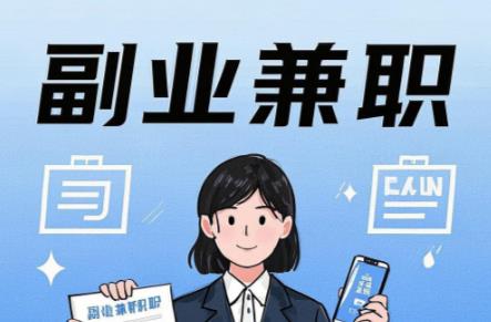 宁德在手机上可以做哪些副业赚钱？ 第1张